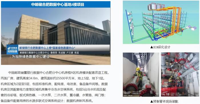 【預制化】中郵儲數據中心1.jpg
